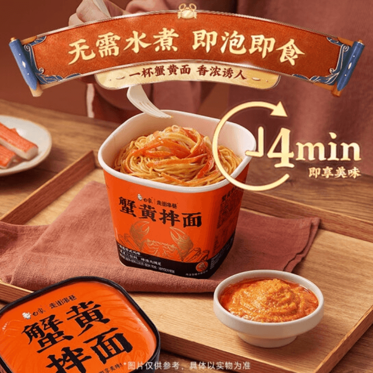 [Direct Mail from China] Baixiang Crab Roe Noodles Crab Roe Sauce Instant Noodles for Late Night Supper 118g*2 Buckets